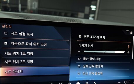 BMW X7, 2023 год, 14 379 000 рублей, 20 фотография