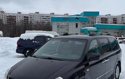 KIA Carnival III, 2008 год, 799 000 рублей, 1 фотография