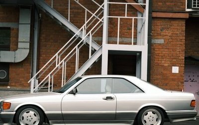 Mercedes-Benz S-Класс, 1988 год, 8 500 000 рублей, 1 фотография