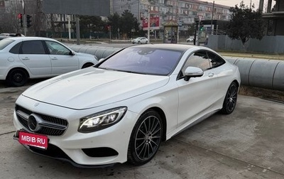 Mercedes-Benz S-Класс, 2016 год, 5 200 000 рублей, 1 фотография