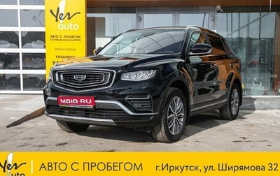 Geely Atlas, 2021 год, 2 098 000 рублей, 1 фотография
