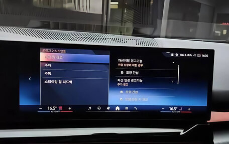 BMW 5 серия, 2023 год, 6 650 000 рублей, 10 фотография