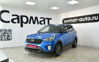 Hyundai Creta I рестайлинг, 2021 год, 2 097 000 рублей, 1 фотография