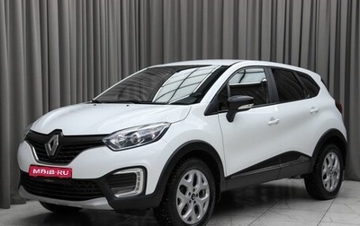 Renault Kaptur I рестайлинг, 2017 год, 1 585 000 рублей, 1 фотография