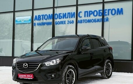 Mazda CX-5 II, 2015 год, 1 899 000 рублей, 1 фотография