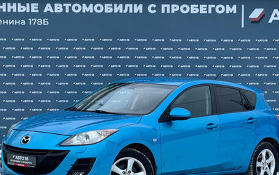 Mazda 3, 2010 год, 859 000 рублей, 1 фотография