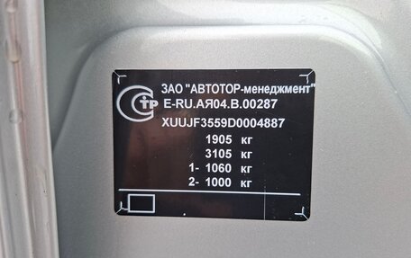 Chevrolet Cruze II, 2013 год, 1 150 000 рублей, 27 фотография