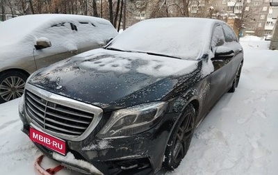 Mercedes-Benz S-Класс, 2016 год, 3 000 000 рублей, 1 фотография