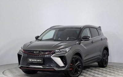 Geely Coolray I, 2023 год, 2 310 000 рублей, 1 фотография