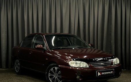 KIA Spectra II (LD), 2009 год, 249 900 рублей, 2 фотография