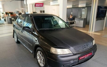 Opel Astra G, 2000 год, 199 000 рублей, 1 фотография