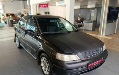 Opel Astra G, 2000 год, 199 000 рублей, 1 фотография