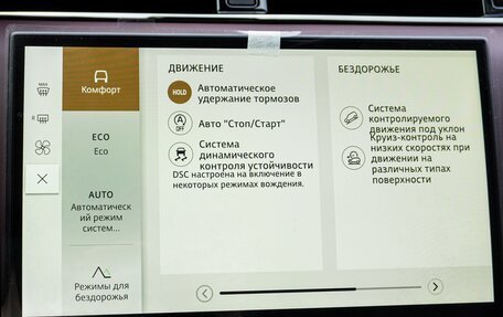 Land Rover Range Rover Evoque II, 2025 год, 6 350 000 рублей, 17 фотография