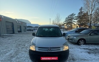 Citroen Berlingo II рестайлинг, 2006 год, 250 000 рублей, 1 фотография