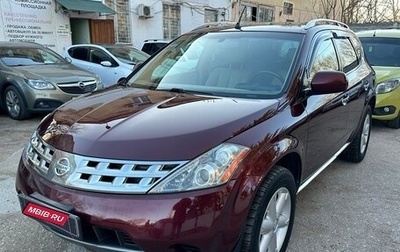 Nissan Murano, 2007 год, 870 000 рублей, 1 фотография