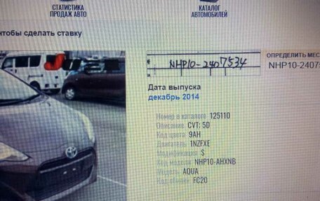 Toyota Aqua I, 2014 год, 950 000 рублей, 19 фотография