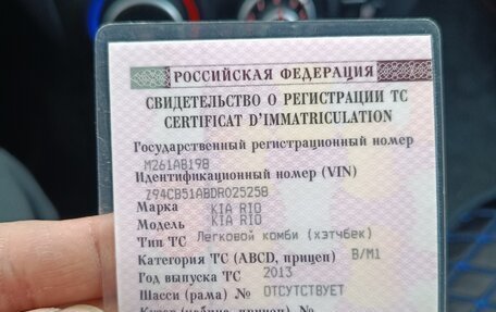 KIA Rio III рестайлинг, 2013 год, 540 000 рублей, 6 фотография