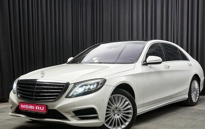Mercedes-Benz S-Класс, 2015 год, 3 500 000 рублей, 1 фотография