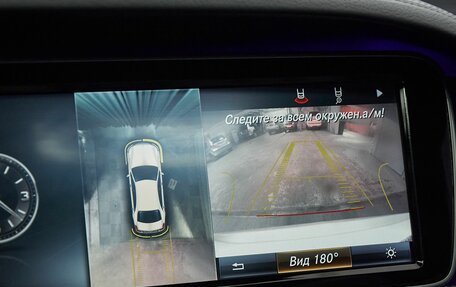 Mercedes-Benz S-Класс, 2015 год, 3 500 000 рублей, 31 фотография