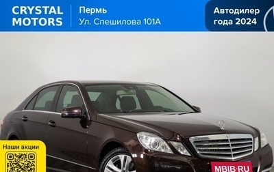 Mercedes-Benz E-Класс, 2010 год, 1 819 000 рублей, 1 фотография