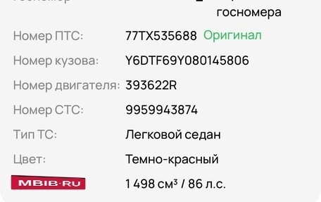 Chevrolet Lanos I, 2008 год, 110 000 рублей, 7 фотография