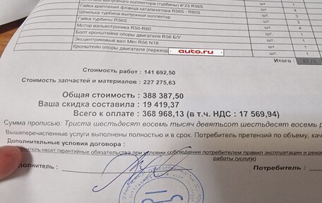 MINI Hatch, 2010 год, 1 095 000 рублей, 18 фотография