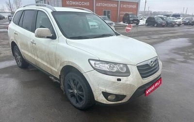 Hyundai Santa Fe III рестайлинг, 2010 год, 1 369 000 рублей, 1 фотография