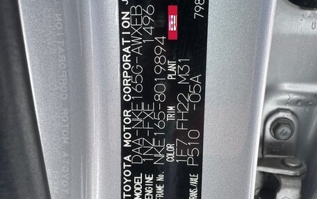 Toyota Corolla, 2015 год, 1 450 000 рублей, 19 фотография