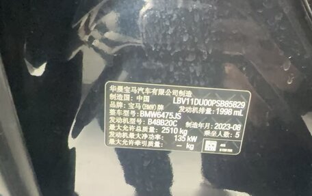 BMW X3, 2023 год, 5 387 000 рублей, 10 фотография