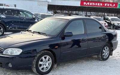 KIA Spectra II (LD), 2008 год, 338 000 рублей, 1 фотография