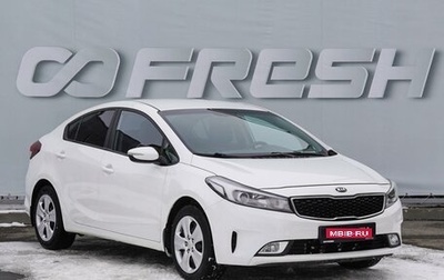 KIA Cerato III, 2019 год, 1 699 000 рублей, 1 фотография