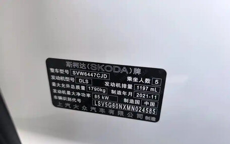 Skoda Kamiq I, 2022 год, 1 469 017 рублей, 23 фотография