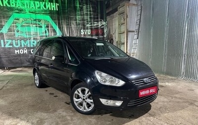 Ford Galaxy II, 2010 год, 940 000 рублей, 1 фотография