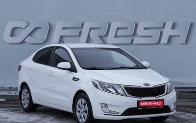 KIA Rio III рестайлинг, 2013 год, 999 000 рублей, 1 фотография