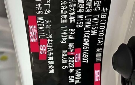 Toyota Corolla, 2022 год, 1 388 000 рублей, 17 фотография