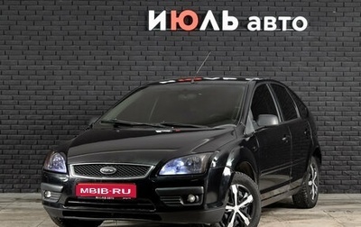 Ford Focus II рестайлинг, 2005 год, 450 000 рублей, 1 фотография