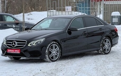 Mercedes-Benz E-Класс, 2014 год, 1 899 000 рублей, 1 фотография