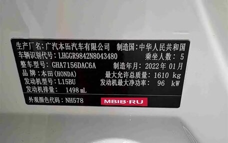 Honda Fit, 2022 год, 1 150 000 рублей, 11 фотография