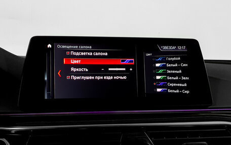 BMW 6 серия, 2018 год, 4 445 000 рублей, 25 фотография