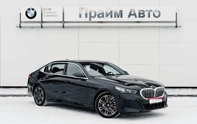 BMW 5 серия, 2026 год, 8 490 000 рублей, 1 фотография