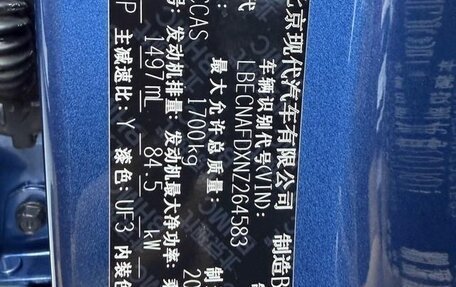 Hyundai Elantra, 2022 год, 1 530 069 рублей, 10 фотография