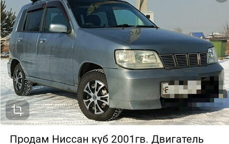 Nissan Cube II, 2001 год, 350 000 рублей, 1 фотография