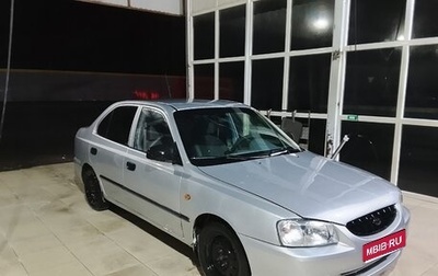 Hyundai Accent II, 2001 год, 285 000 рублей, 1 фотография