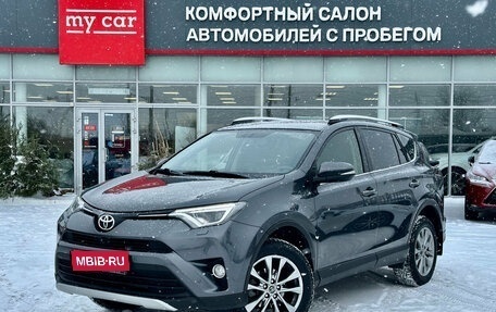 Toyota RAV4, 2015 год, 2 690 000 рублей, 1 фотография