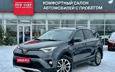 Toyota RAV4, 2015 год, 2 690 000 рублей, 1 фотография