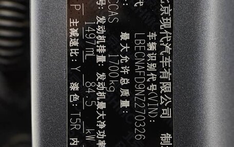 Hyundai Elantra, 2021 год, 1 590 000 рублей, 21 фотография