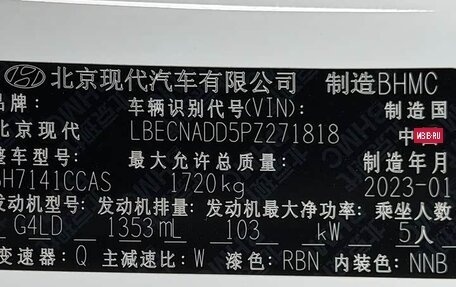 Hyundai Elantra, 2023 год, 1 650 000 рублей, 26 фотография