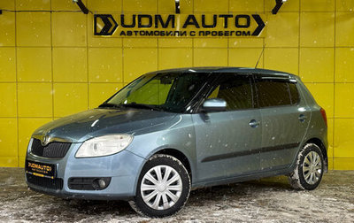 Skoda Fabia II, 2008 год, 529 000 рублей, 1 фотография
