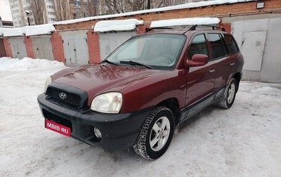Hyundai Santa Fe III рестайлинг, 2001 год, 245 000 рублей, 1 фотография