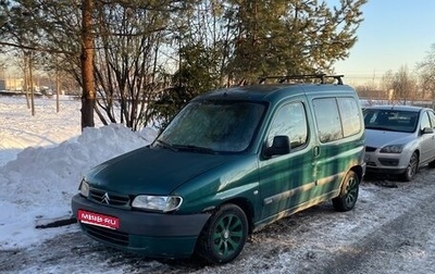 Citroen Berlingo II рестайлинг, 1999 год, 138 000 рублей, 1 фотография